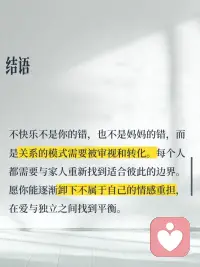 未解决的创伤与情绪记忆配图