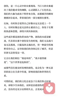 创伤导致心灵解离，未处理的痛苦影响关系。哀悼是治愈过程，承认失去并重新分配情感能量。未完成哀悼会阻碍成长，破坏生活。温柔对待悲伤，给予自己真正哀悼的机会。配图