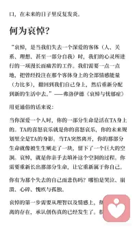 创伤导致心灵解离，未处理的痛苦影响关系。哀悼是治愈过程，承认失去并重新分配情感能量。未完成哀悼会阻碍成长，破坏生活。温柔对待悲伤，给予自己真正哀悼的机会。配图