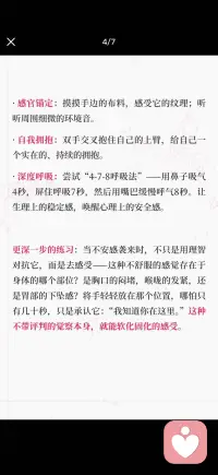 疗愈不安全感配图