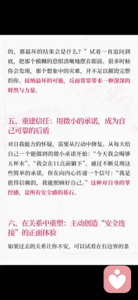 疗愈不安全感配图