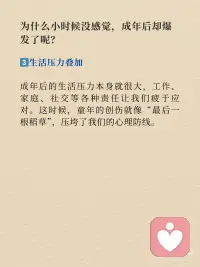 童年创伤会在成年后彻底爆发配图