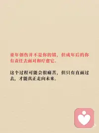 童年创伤会在成年后彻底爆发配图