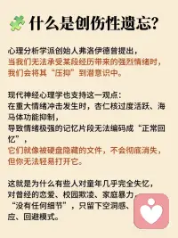 大脑会偷偷删除你不敢面对的记忆配图