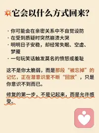 大脑会偷偷删除你不敢面对的记忆配图