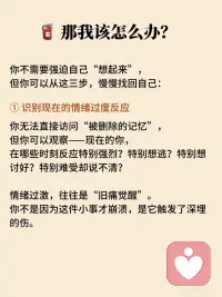 大脑会偷偷删除你不敢面对的记忆配图
