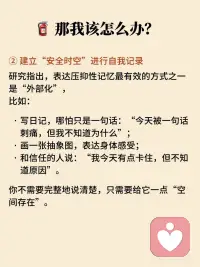 大脑会偷偷删除你不敢面对的记忆配图