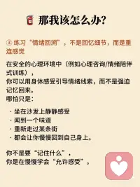 大脑会偷偷删除你不敢面对的记忆配图