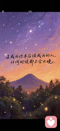 去成为你本该成为的人
任何时候都不会太晚配图