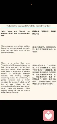 今天 就是你余生最年轻的一天配图