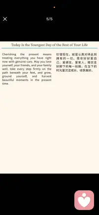 今天 就是你余生最年轻的一天配图