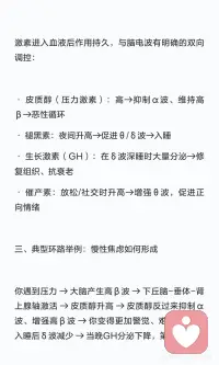 你不是“想太多”——心理、内分泌、脑电波
心理问题、脑电波和内分泌是相互关联的生理系统。通过呼吸、冥想和夜间光照等方法，可以调节脑电波，进而影响内分泌，改善焦虑和睡眠。配图