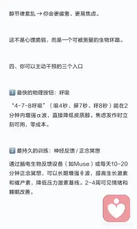你不是“想太多”——心理、内分泌、脑电波
心理问题、脑电波和内分泌是相互关联的生理系统。通过呼吸、冥想和夜间光照等方法，可以调节脑电波，进而影响内分泌，改善焦虑和睡眠。配图