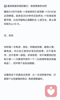 你不是“想太多”——心理、内分泌、脑电波
心理问题、脑电波和内分泌是相互关联的生理系统。通过呼吸、冥想和夜间光照等方法，可以调节脑电波，进而影响内分泌，改善焦虑和睡眠。配图