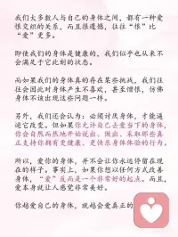 疗愈身体，从释放对身体的感受开始配图