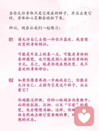 疗愈身体，从释放对身体的感受开始配图
