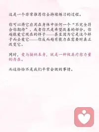 疗愈身体，从释放对身体的感受开始配图