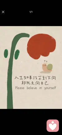 人生如果找不到方向 那就走向自己配图