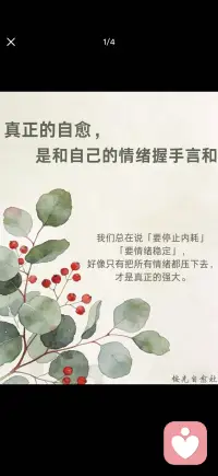 与自己的情绪握手言和配图