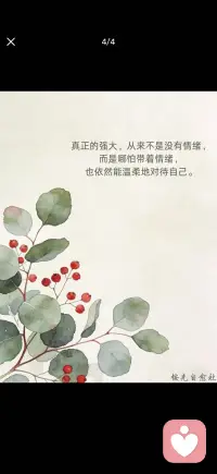 与自己的情绪握手言和配图
