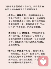 重建安全感
创伤过后，人的神经和心理系统出现失调。即使客观上没有危险，身体和头脑也难以真正相信现在是安全的，从而出现长期紧张、过度反应、过度焦虑等症状。
 
在面对过去之前，我们必须先回到现在。请安全感必须从身体中重新被感知，从信念中重新被允许。配图