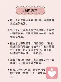 重建安全感
创伤过后，人的神经和心理系统出现失调。即使客观上没有危险，身体和头脑也难以真正相信现在是安全的，从而出现长期紧张、过度反应、过度焦虑等症状。
 
在面对过去之前，我们必须先回到现在。请安全感必须从身体中重新被感知，从信念中重新被允许。配图