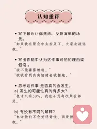 重建安全感
创伤过后，人的神经和心理系统出现失调。即使客观上没有危险，身体和头脑也难以真正相信现在是安全的，从而出现长期紧张、过度反应、过度焦虑等症状。
 
在面对过去之前，我们必须先回到现在。请安全感必须从身体中重新被感知，从信念中重新被允许。配图