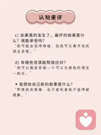 重建安全感
创伤过后，人的神经和心理系统出现失调。即使客观上没有危险，身体和头脑也难以真正相信现在是安全的，从而出现长期紧张、过度反应、过度焦虑等症状。
 
在面对过去之前，我们必须先回到现在。请安全感必须从身体中重新被感知，从信念中重新被允许。配图