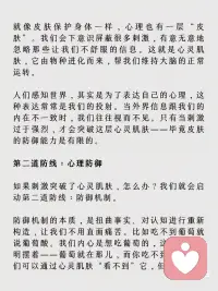 创伤的形成：从心理防线到层层瓦解
创伤的形成是一个复杂的过程配图