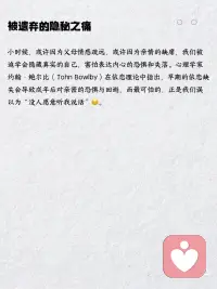 重建依恋联结配图