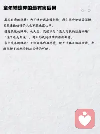 重建依恋联结配图