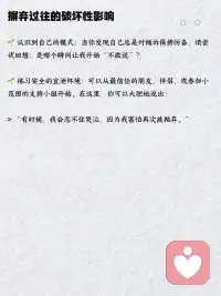 重建依恋联结配图