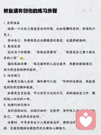 重建依恋联结配图