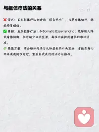 重建依恋联结配图
