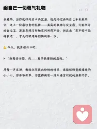 勇敢开口 开始治愈之旅配图