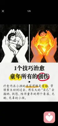 拾起丢失的力量配图