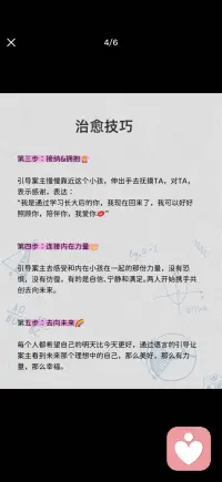 拾起丢失的力量配图