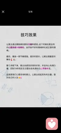 拾起丢失的力量配图