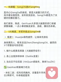 告别紧绷配图