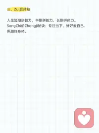 告别紧绷配图