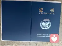 证书收到了 挺好的配图