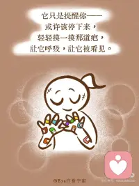 时间不是创可贴
很多人说，时间会治愈一切。
可其实，时间并不会替你把伤口盖住。
 
它只是提醒你，
也许该停下来，
看一看那道疤，
让它呼吸、让它被理解。
 
慢慢地，
在某个不经意的瞬间，
你会发现自己
已经学会与伤口并存。配图
