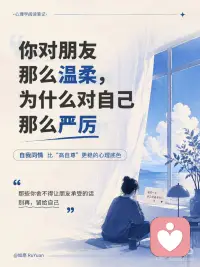 自我关怀的力量配图