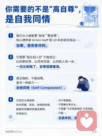 自我关怀的力量配图