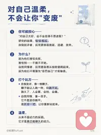 自我关怀的力量配图