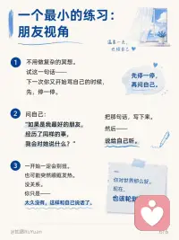 自我关怀的力量配图