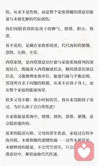 孩子继承的，不是性格，而是父母的神经系统配图