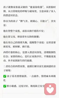 孩子继承的，不是性格，而是父母的神经系统配图