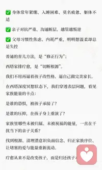 孩子继承的，不是性格，而是父母的神经系统配图
