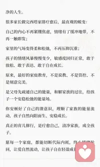 孩子继承的，不是性格，而是父母的神经系统配图